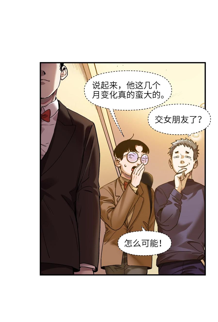 反派初始化韩漫全集-083 我们在一起吧无删减无遮挡章节图片 