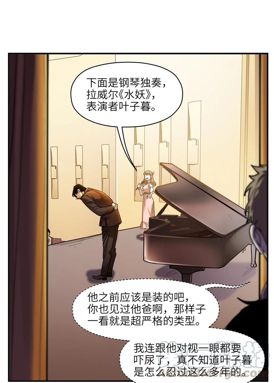 反派初始化韩漫全集-083 我们在一起吧无删减无遮挡章节图片 