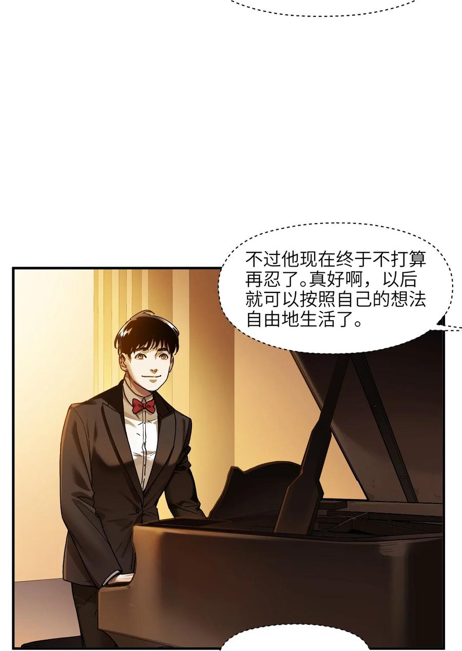 反派初始化韩漫全集-083 我们在一起吧无删减无遮挡章节图片 