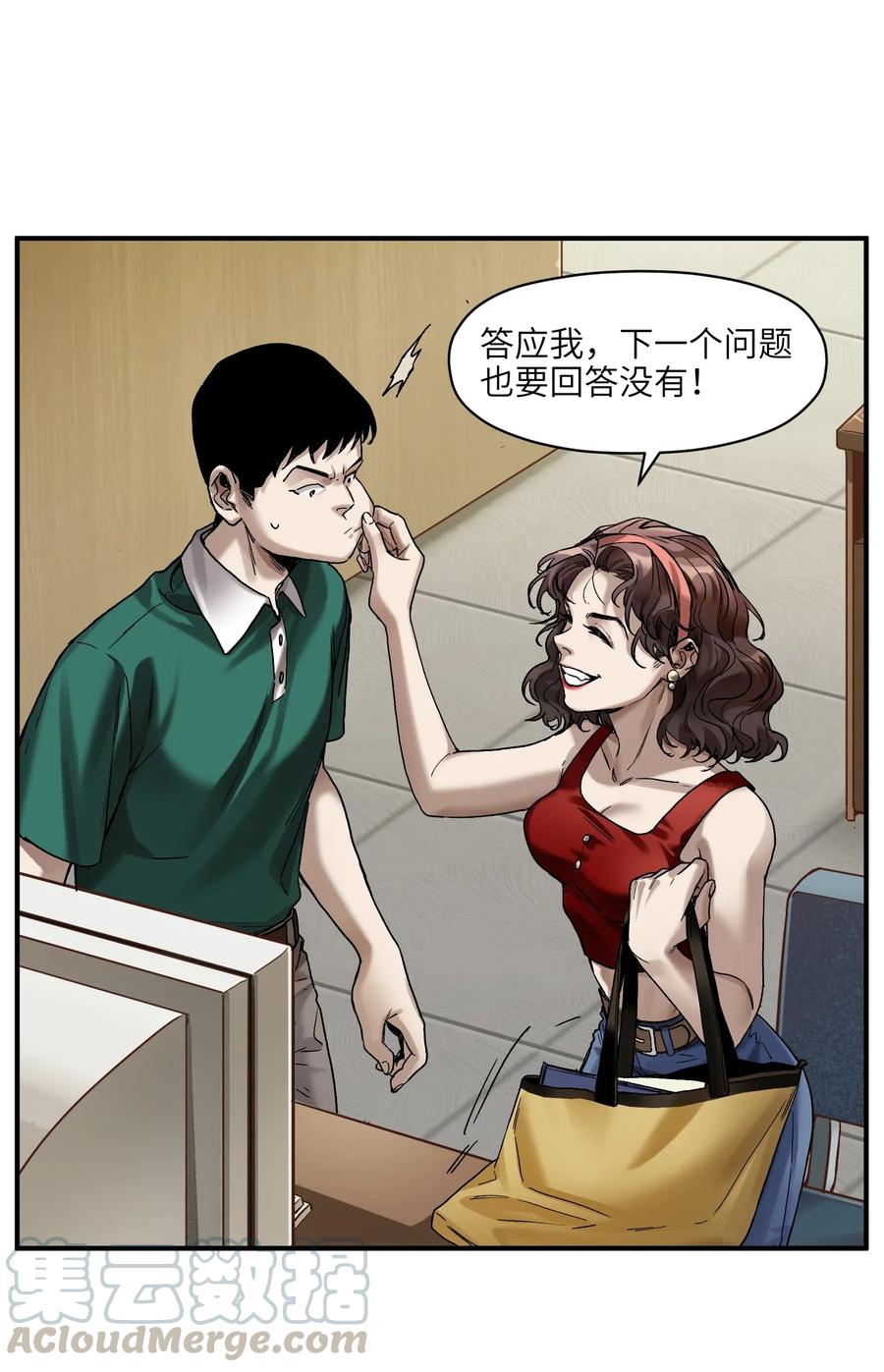 反派初始化韩漫全集-084 你感染了李佳倩综合征无删减无遮挡章节图片 