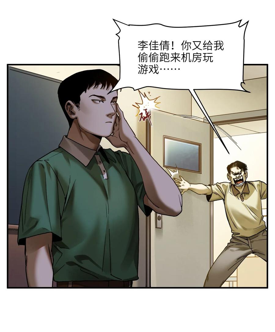 反派初始化韩漫全集-084 你感染了李佳倩综合征无删减无遮挡章节图片 