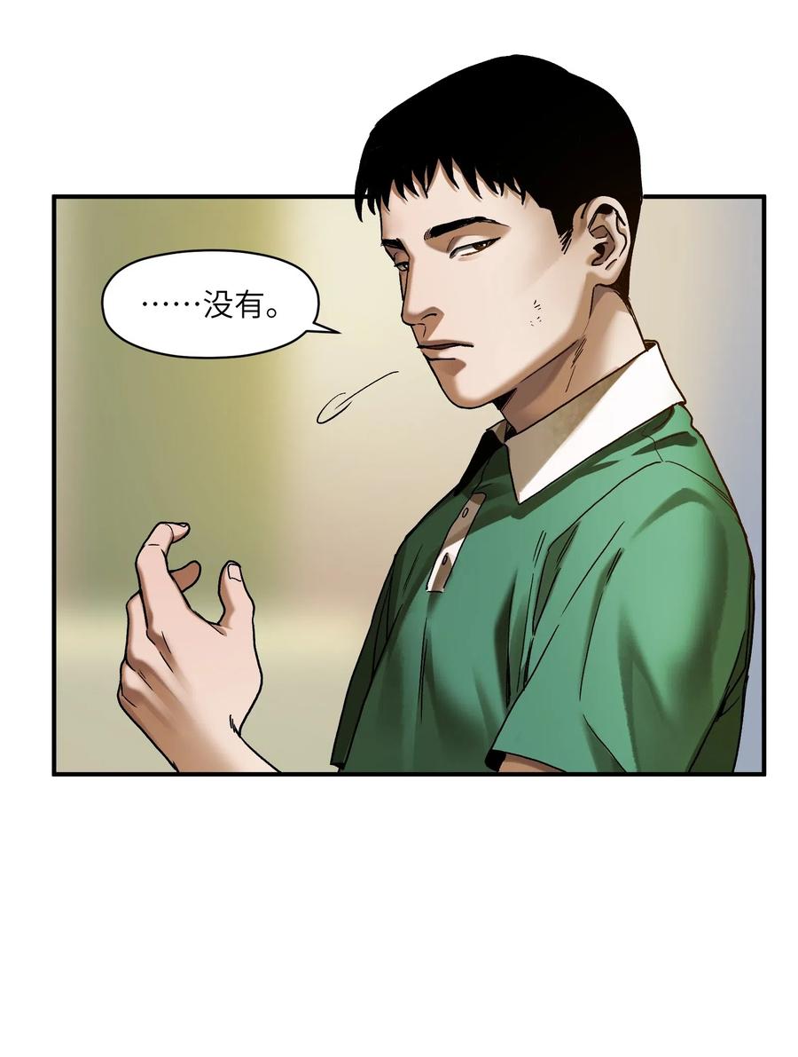 反派初始化韩漫全集-084 你感染了李佳倩综合征无删减无遮挡章节图片 