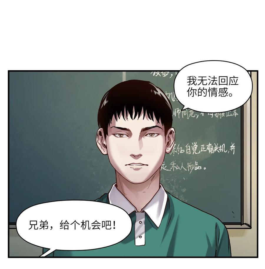 反派初始化韩漫全集-084 你感染了李佳倩综合征无删减无遮挡章节图片 