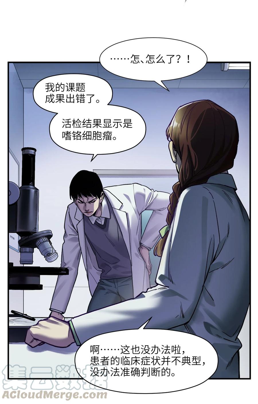 反派初始化韩漫全集-084 你感染了李佳倩综合征无删减无遮挡章节图片 