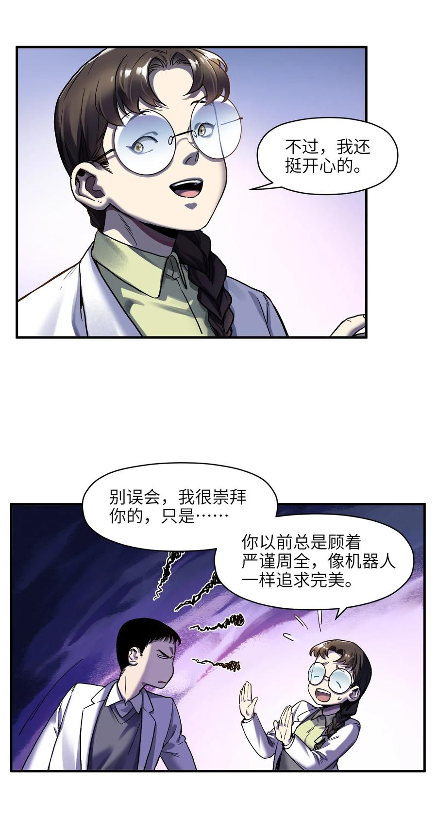 反派初始化韩漫全集-084 你感染了李佳倩综合征无删减无遮挡章节图片 