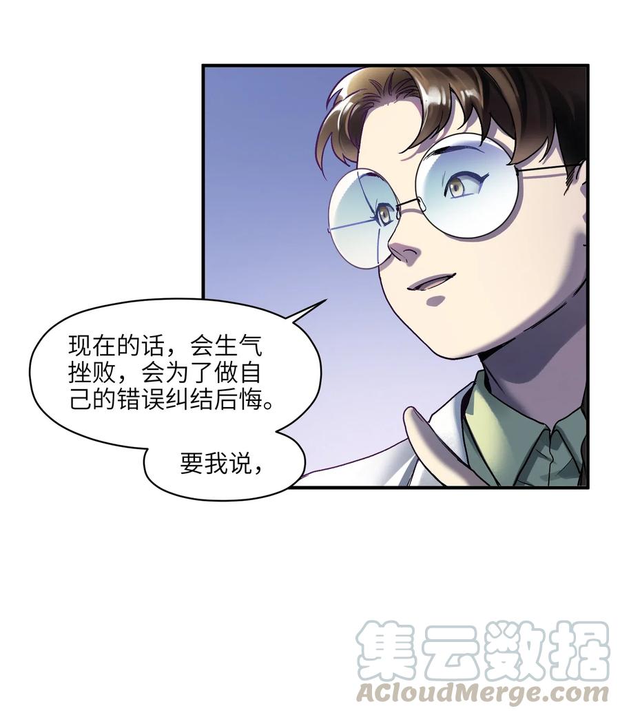 反派初始化韩漫全集-084 你感染了李佳倩综合征无删减无遮挡章节图片 