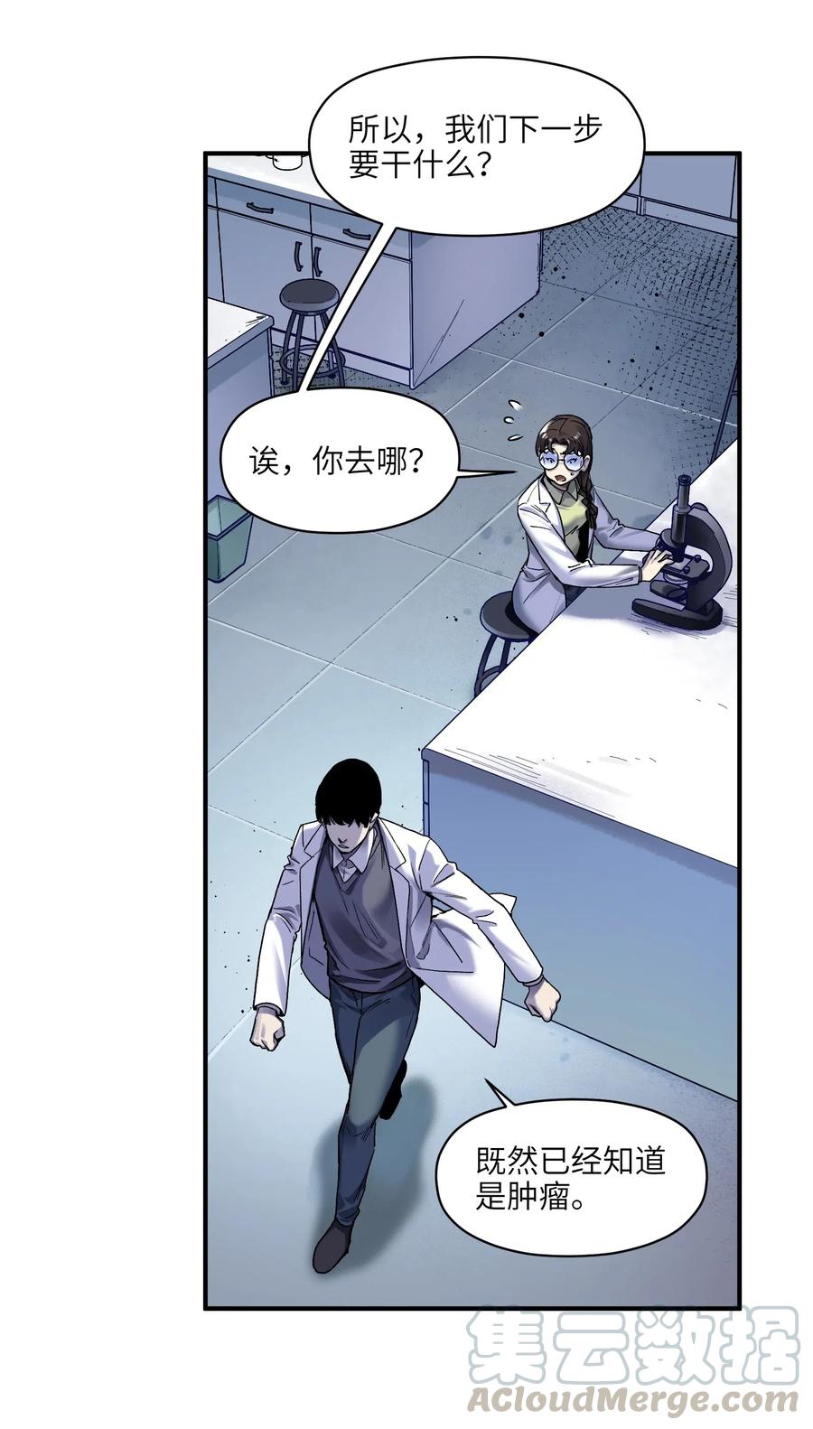 反派初始化韩漫全集-084 你感染了李佳倩综合征无删减无遮挡章节图片 