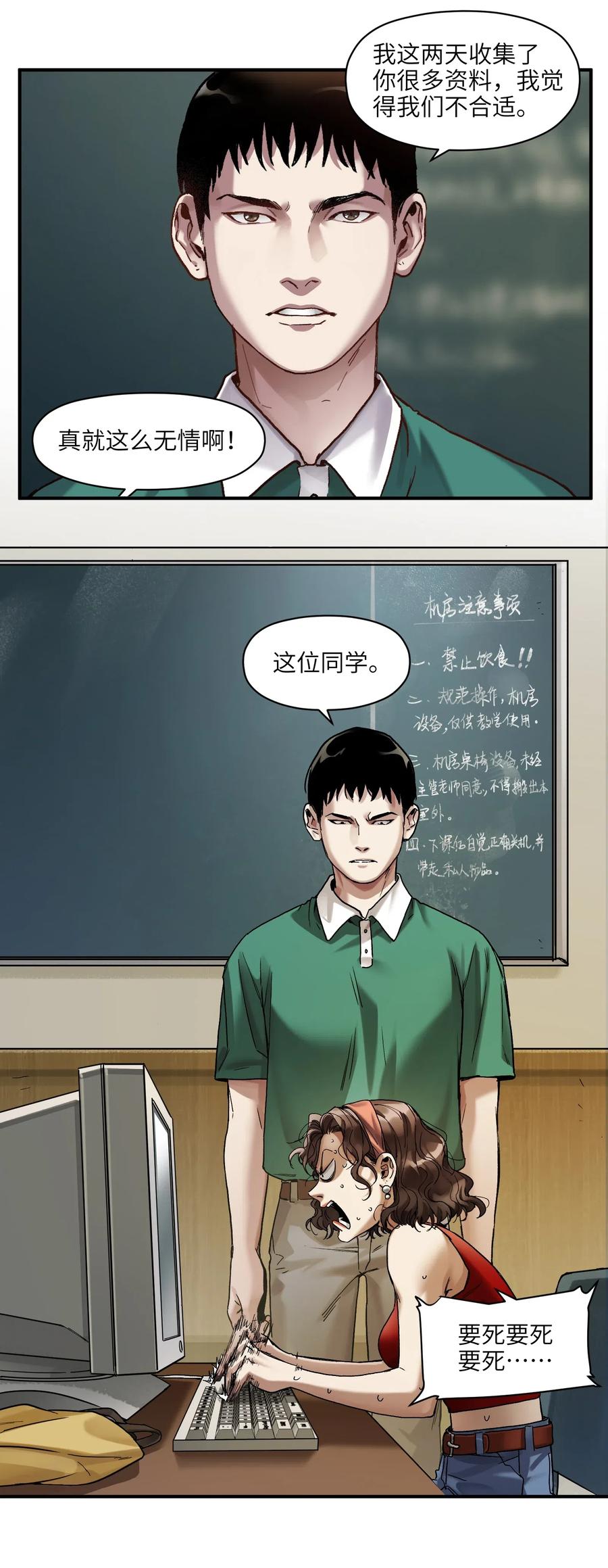 反派初始化韩漫全集-084 你感染了李佳倩综合征无删减无遮挡章节图片 