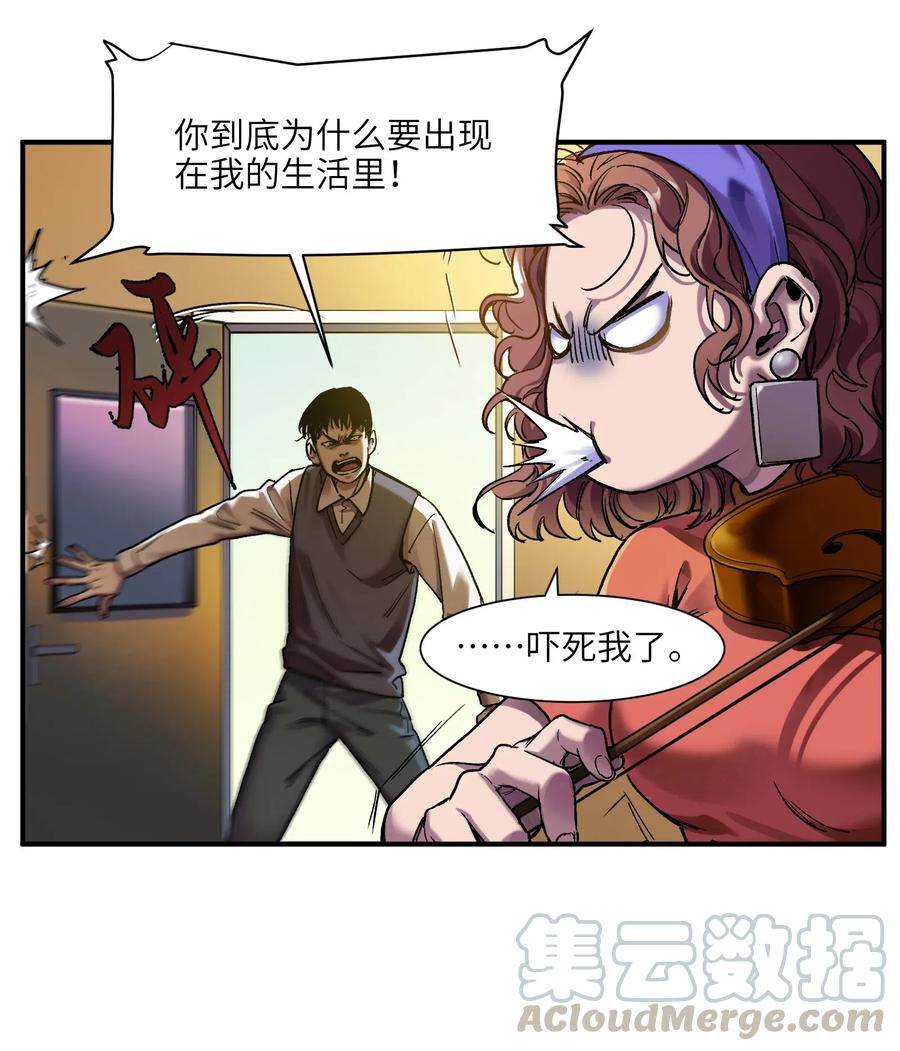 反派初始化韩漫全集-084 你感染了李佳倩综合征无删减无遮挡章节图片 