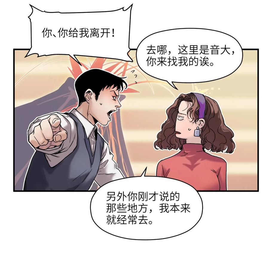 反派初始化韩漫全集-084 你感染了李佳倩综合征无删减无遮挡章节图片 