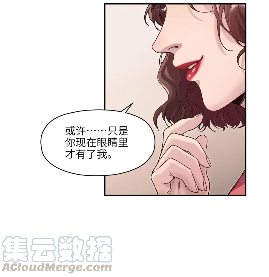 反派初始化韩漫全集-084 你感染了李佳倩综合征无删减无遮挡章节图片 