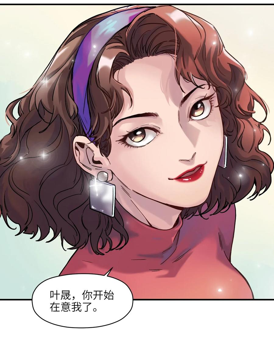 反派初始化韩漫全集-084 你感染了李佳倩综合征无删减无遮挡章节图片 