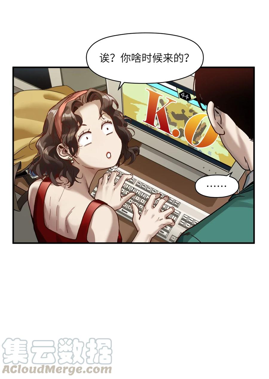 反派初始化韩漫全集-084 你感染了李佳倩综合征无删减无遮挡章节图片 