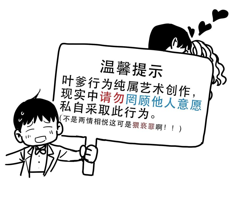 反派初始化韩漫全集-084 你感染了李佳倩综合征无删减无遮挡章节图片 