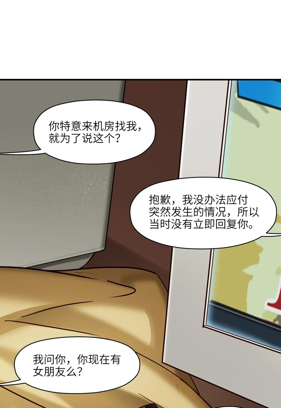 反派初始化韩漫全集-084 你感染了李佳倩综合征无删减无遮挡章节图片 