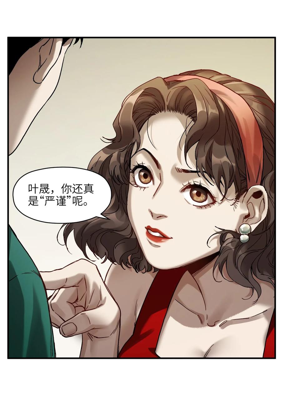 反派初始化韩漫全集-084 你感染了李佳倩综合征无删减无遮挡章节图片 