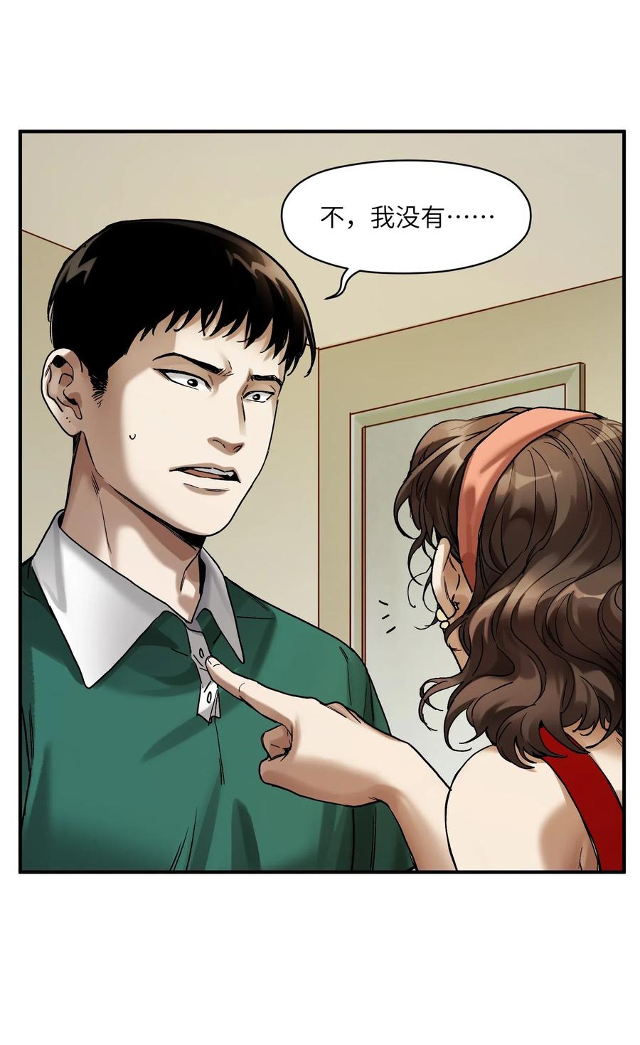 反派初始化韩漫全集-084 你感染了李佳倩综合征无删减无遮挡章节图片 