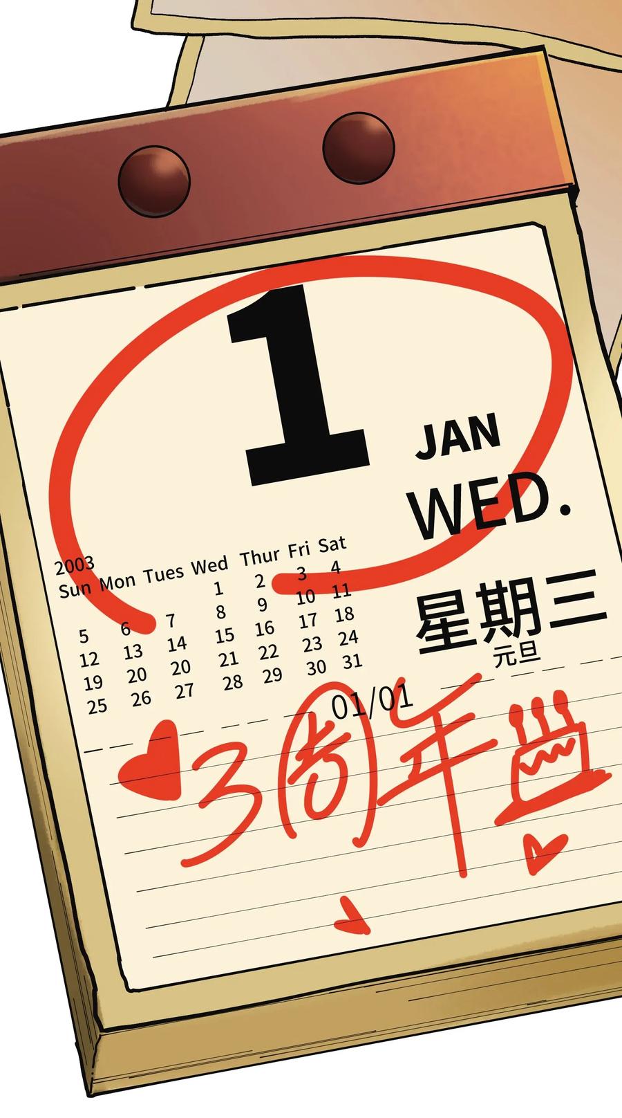 反派初始化韩漫全集-085 好无删减无遮挡章节图片 