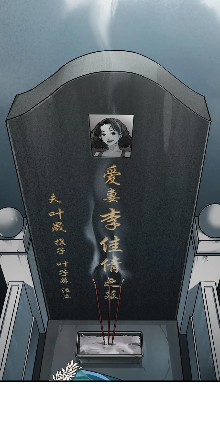 反派初始化韩漫全集-085 好无删减无遮挡章节图片 