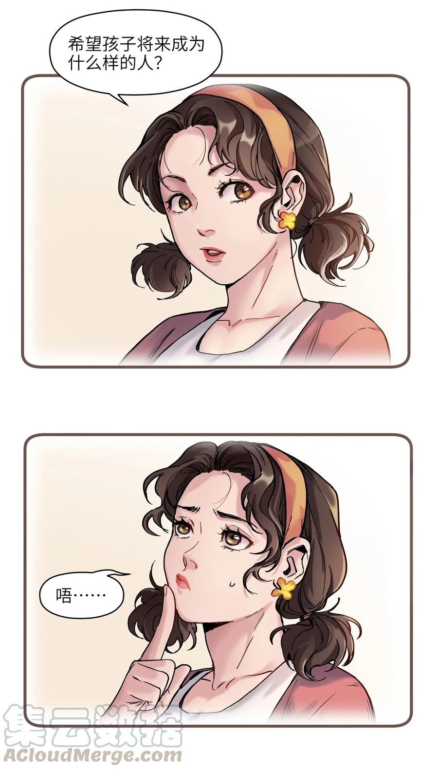 反派初始化韩漫全集-085 好无删减无遮挡章节图片 
