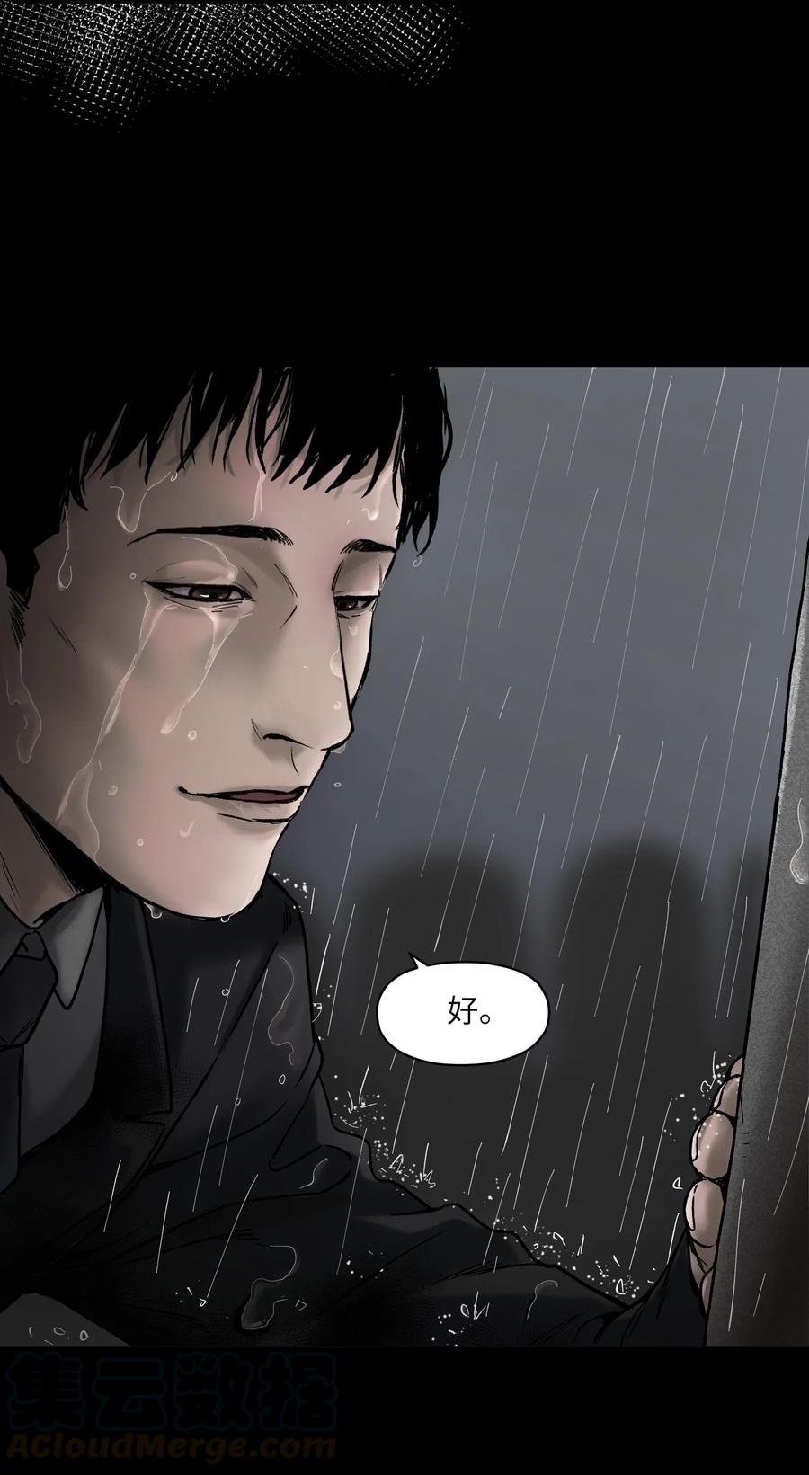 反派初始化韩漫全集-085 好无删减无遮挡章节图片 