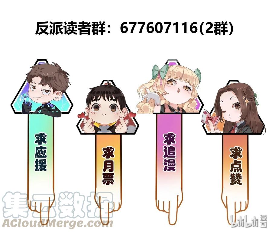 反派初始化韩漫全集-085 好无删减无遮挡章节图片 