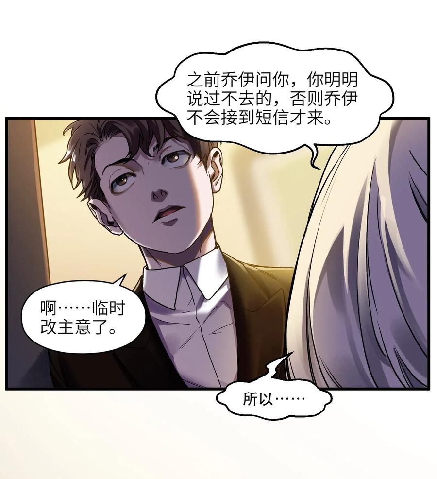 反派初始化韩漫全集-087 你自由了无删减无遮挡章节图片 