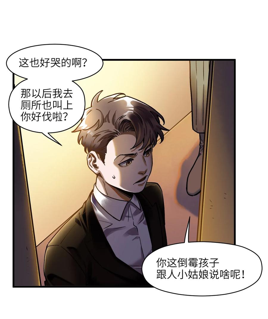 反派初始化韩漫全集-087 你自由了无删减无遮挡章节图片 