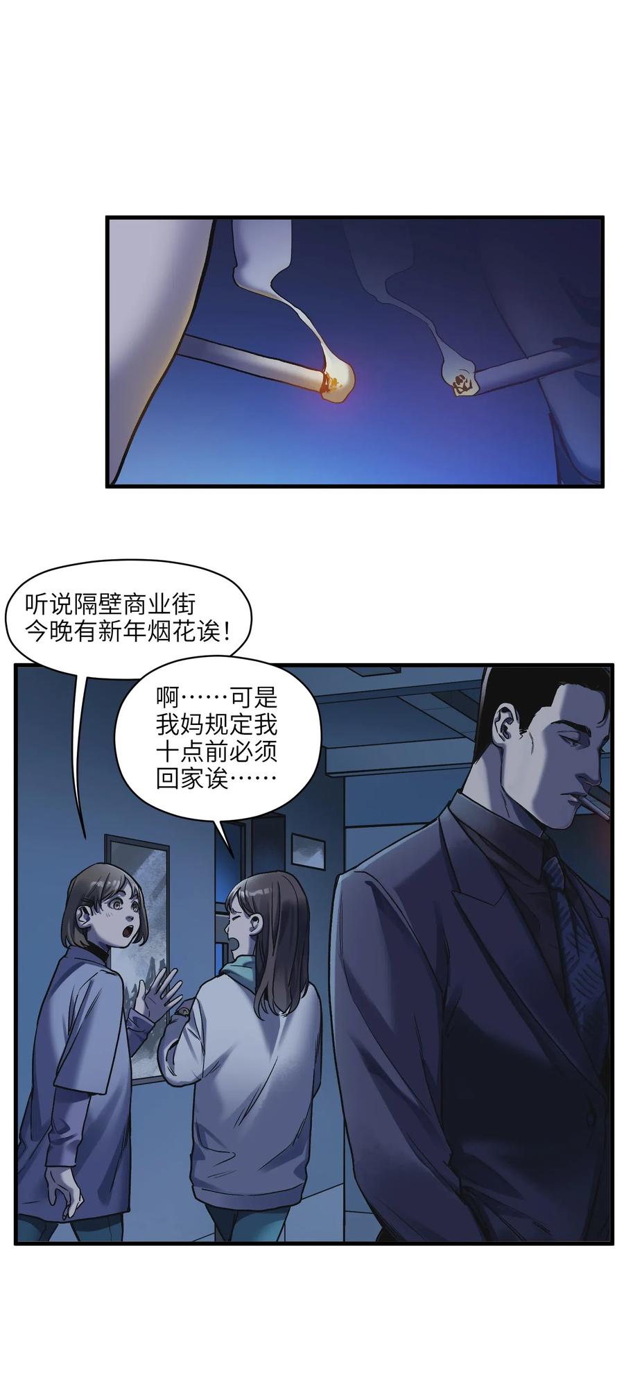 反派初始化韩漫全集-087 你自由了无删减无遮挡章节图片 