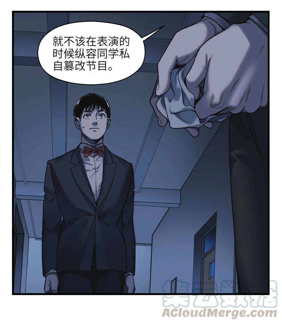 反派初始化韩漫全集-087 你自由了无删减无遮挡章节图片 