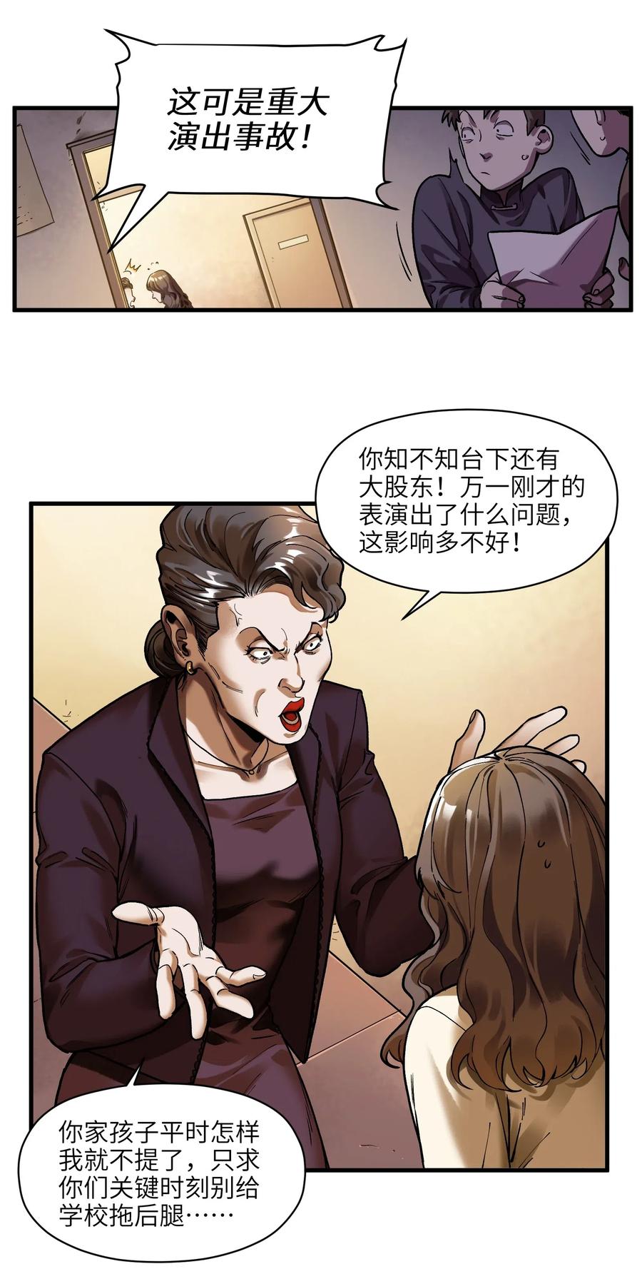 反派初始化韩漫全集-087 你自由了无删减无遮挡章节图片 