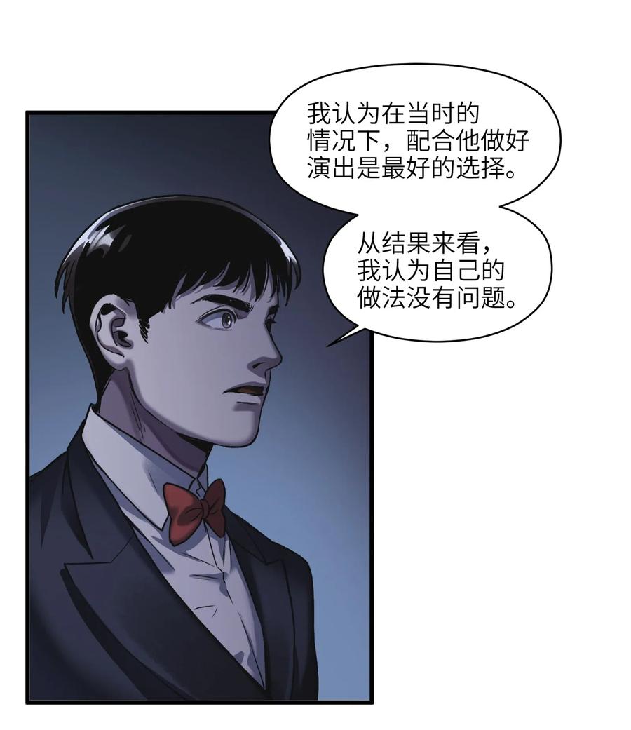反派初始化韩漫全集-087 你自由了无删减无遮挡章节图片 
