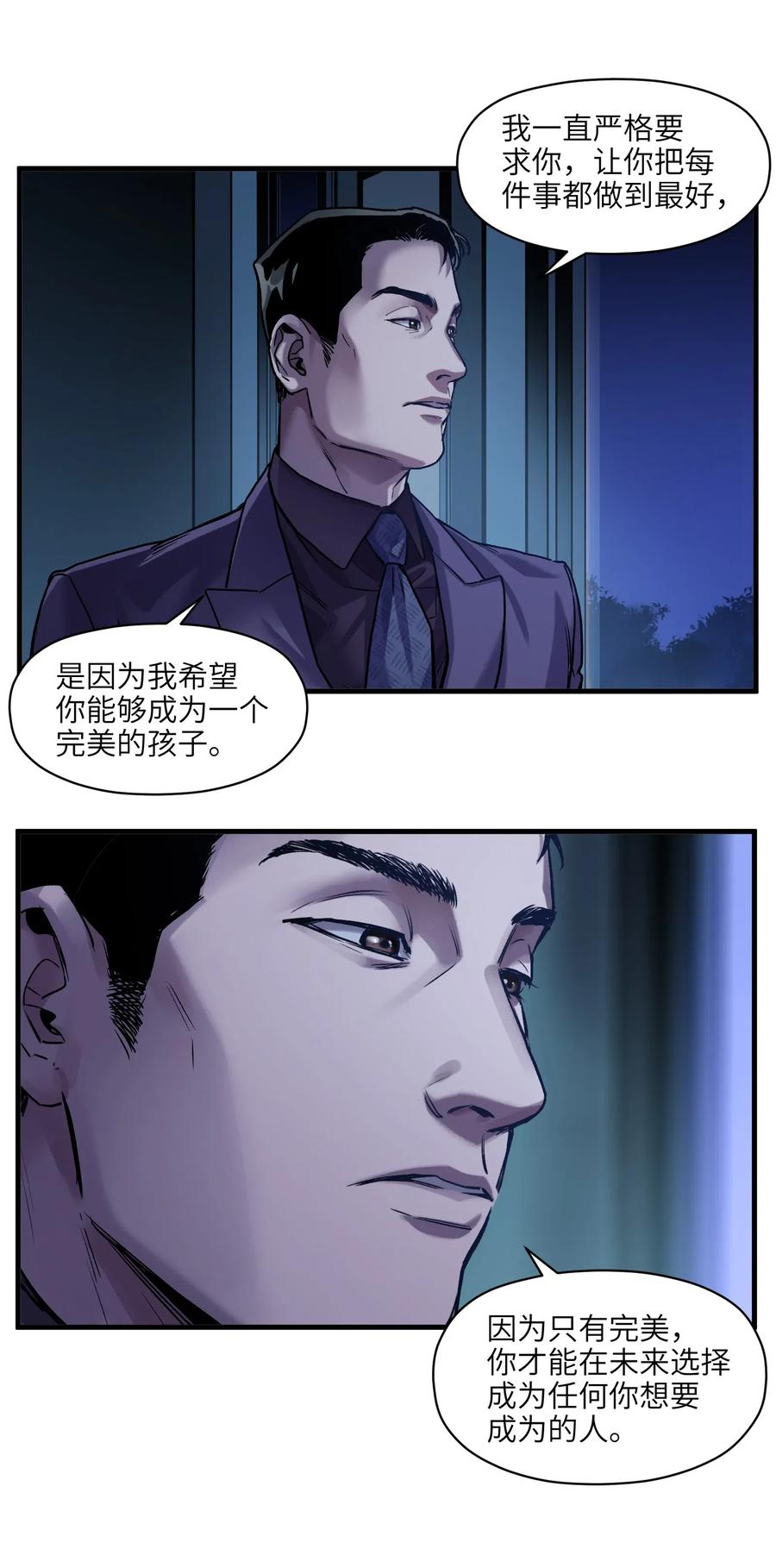 反派初始化韩漫全集-087 你自由了无删减无遮挡章节图片 