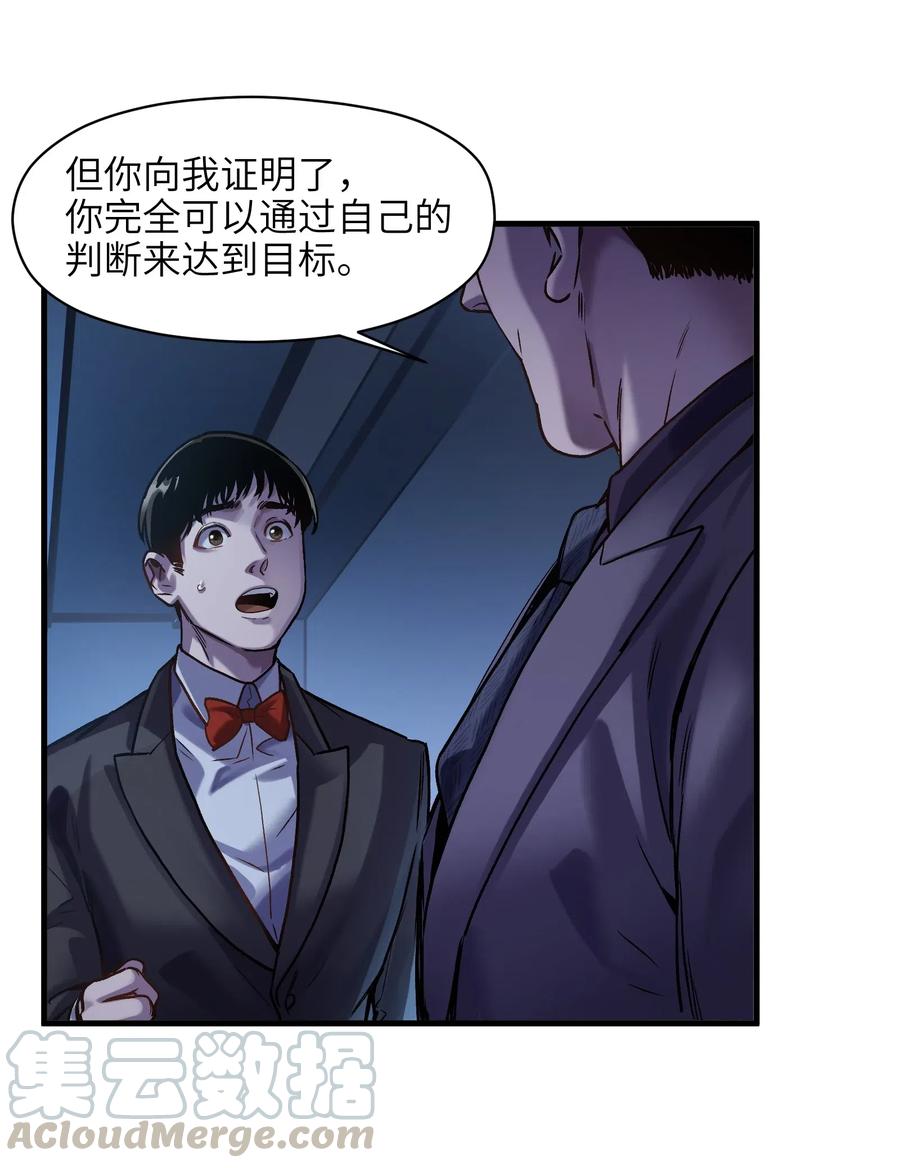 反派初始化韩漫全集-087 你自由了无删减无遮挡章节图片 