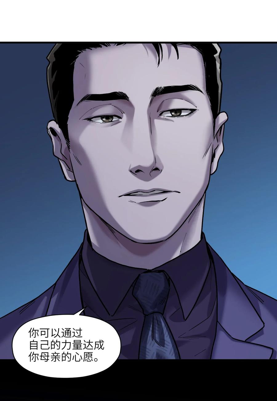 反派初始化韩漫全集-087 你自由了无删减无遮挡章节图片 