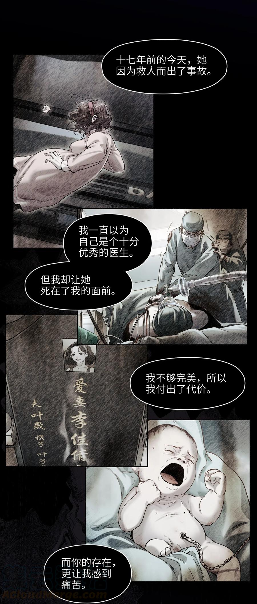 反派初始化韩漫全集-087 你自由了无删减无遮挡章节图片 