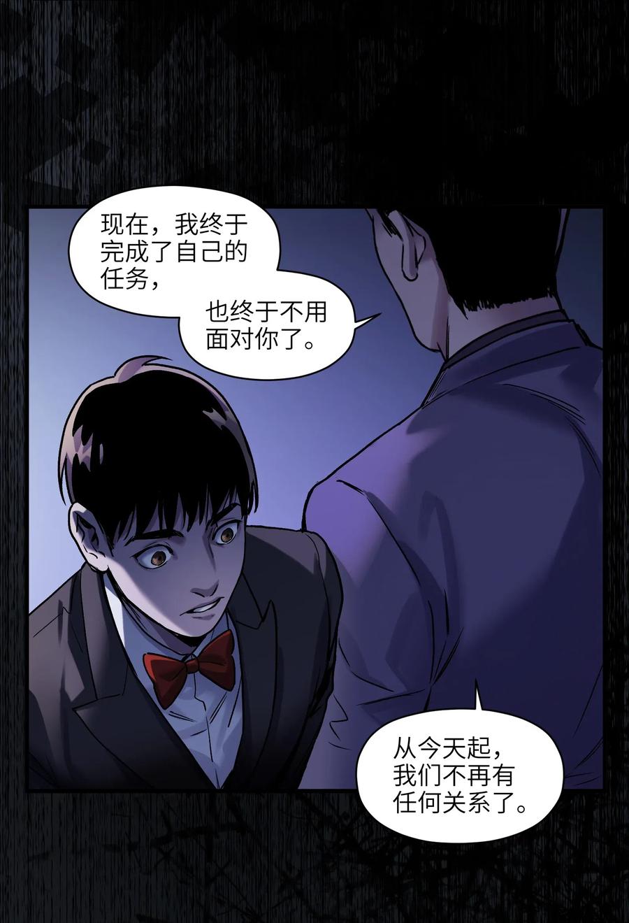 反派初始化韩漫全集-087 你自由了无删减无遮挡章节图片 