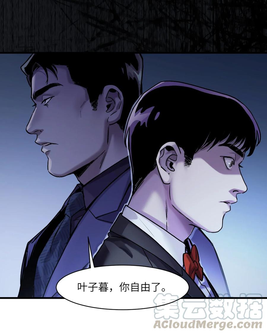 反派初始化韩漫全集-087 你自由了无删减无遮挡章节图片 