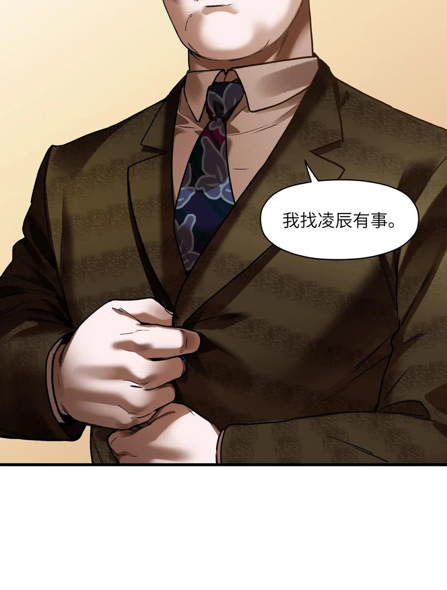 反派初始化韩漫全集-087 你自由了无删减无遮挡章节图片 