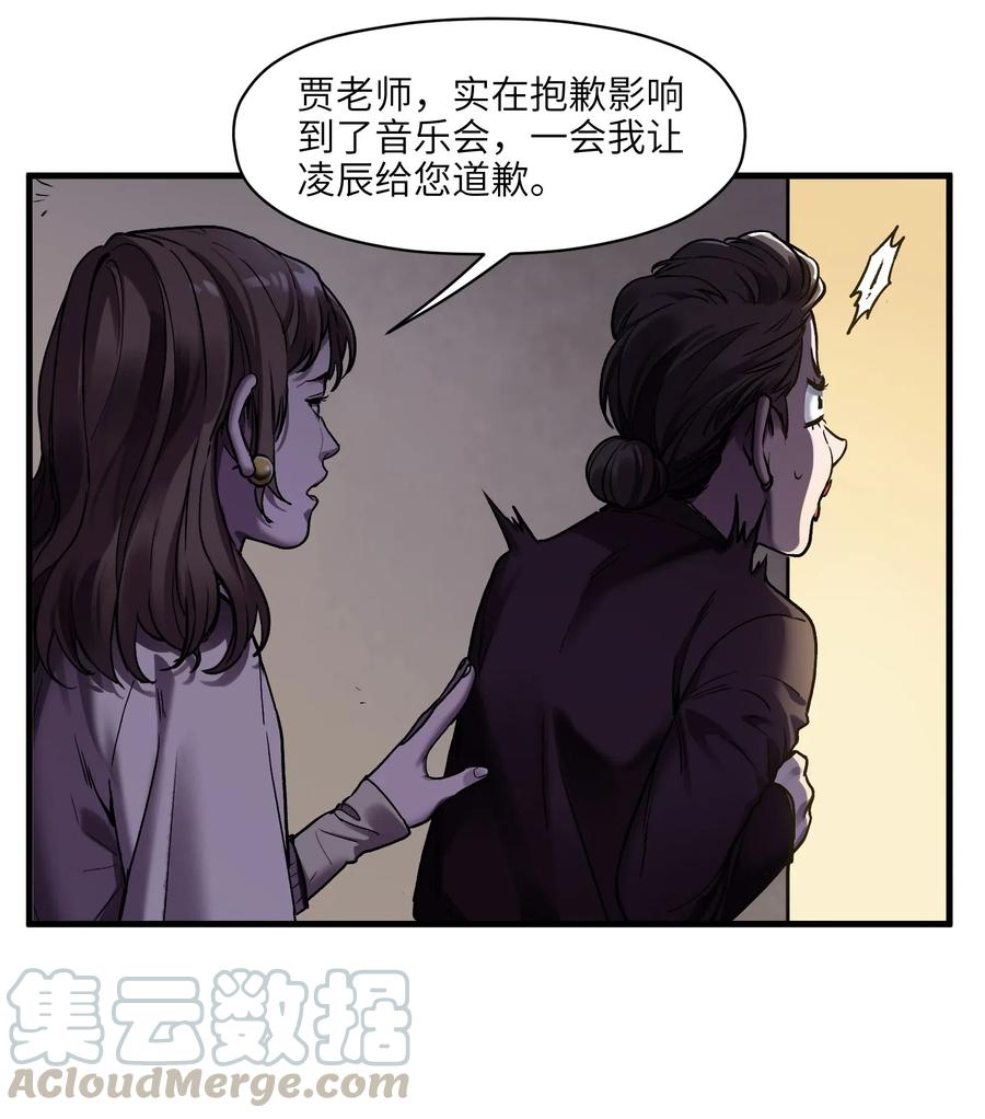 反派初始化韩漫全集-087 你自由了无删减无遮挡章节图片 