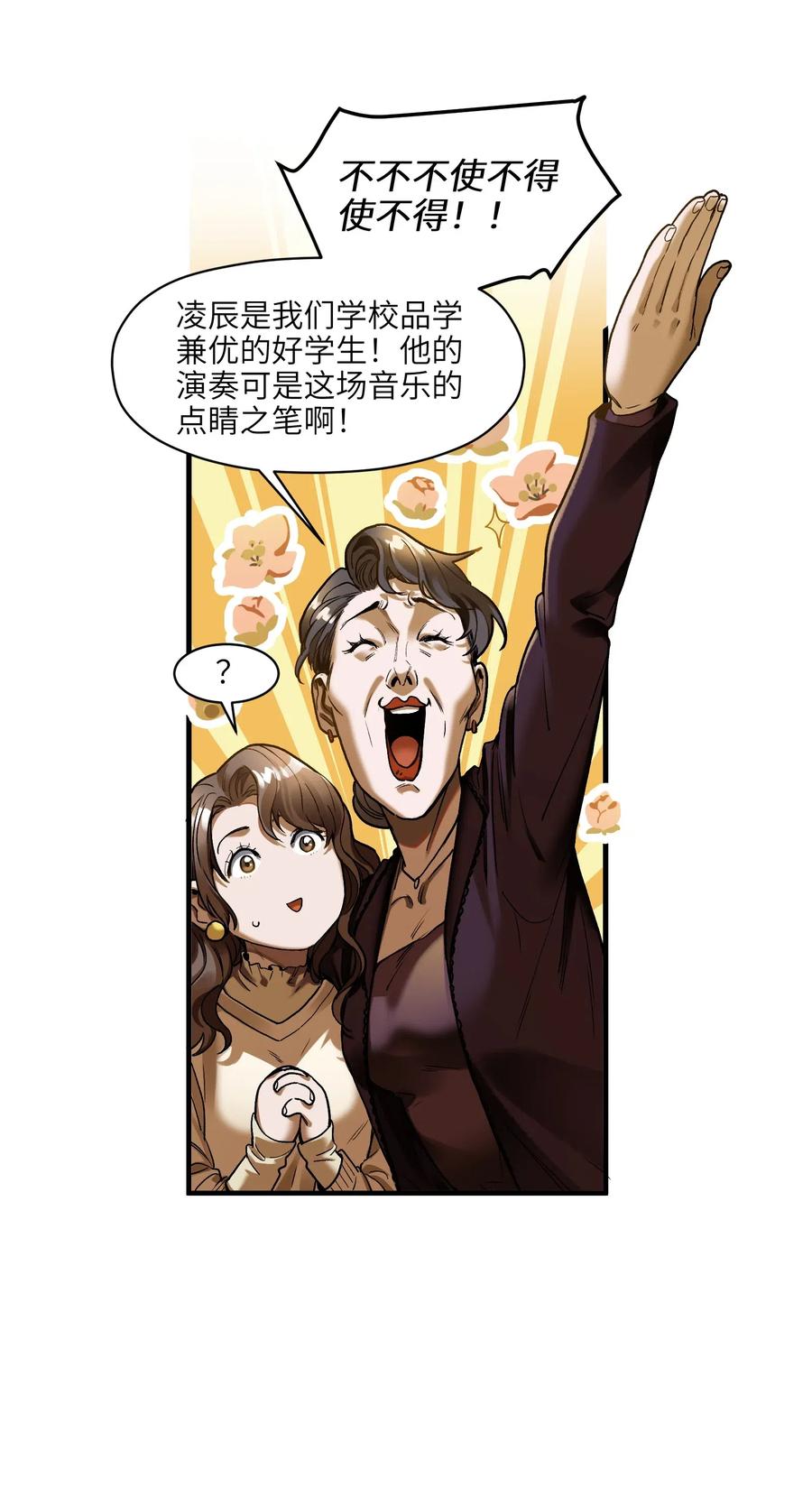 反派初始化韩漫全集-087 你自由了无删减无遮挡章节图片 