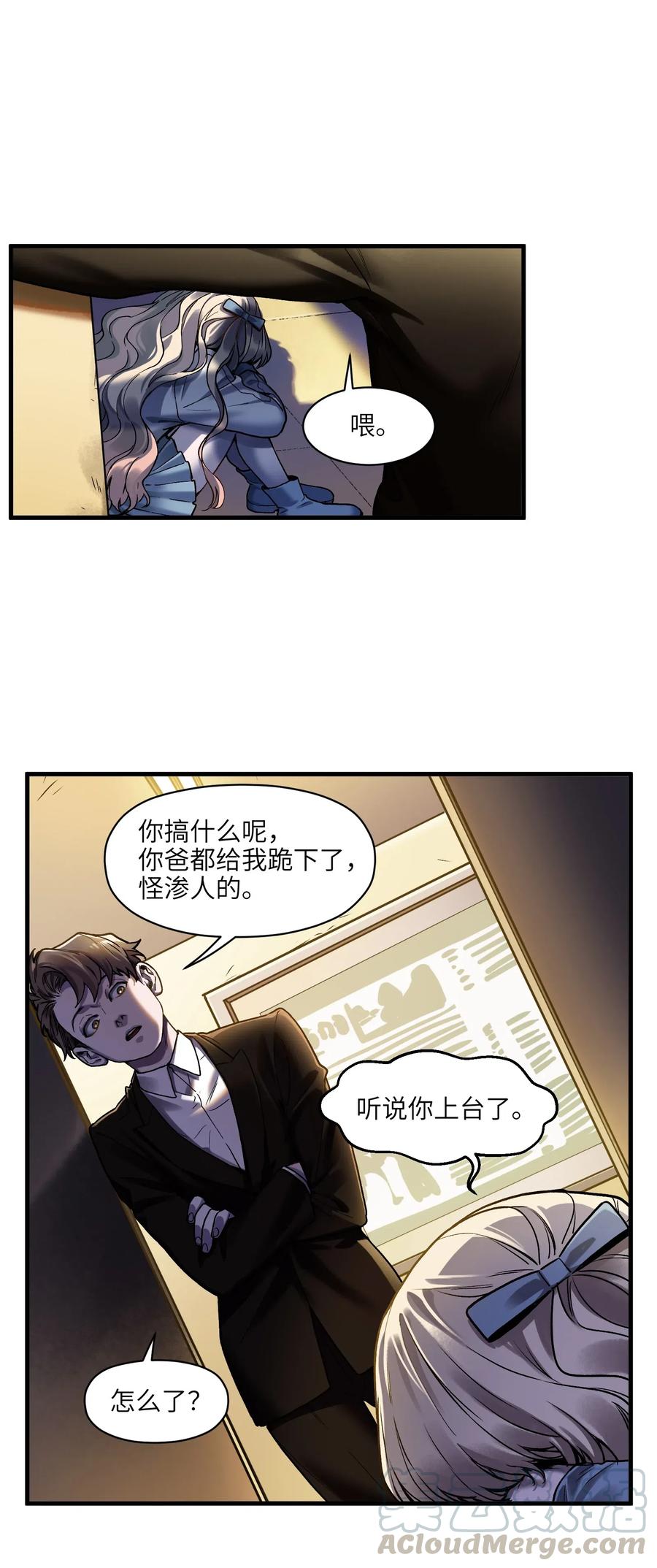 反派初始化韩漫全集-087 你自由了无删减无遮挡章节图片 