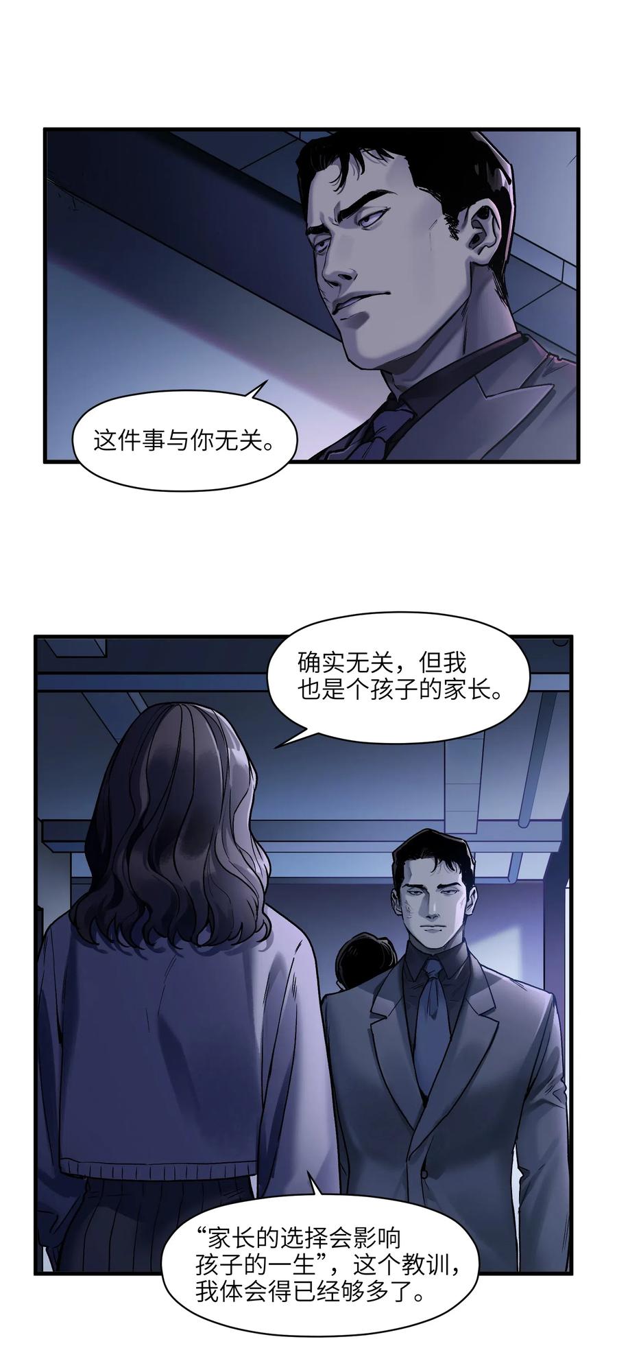 反派初始化韩漫全集-088 不合适吧？无删减无遮挡章节图片 