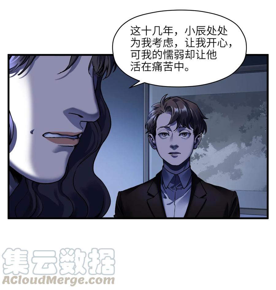 反派初始化韩漫全集-088 不合适吧？无删减无遮挡章节图片 