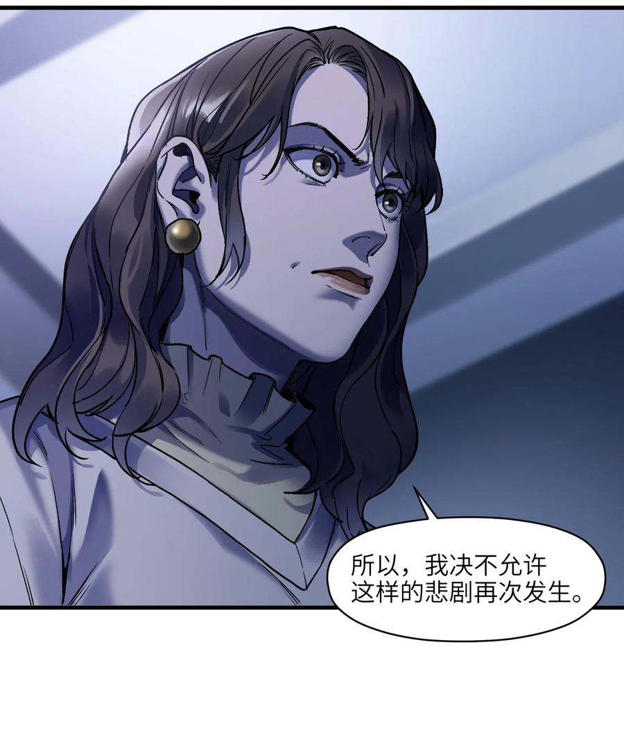 反派初始化韩漫全集-088 不合适吧？无删减无遮挡章节图片 