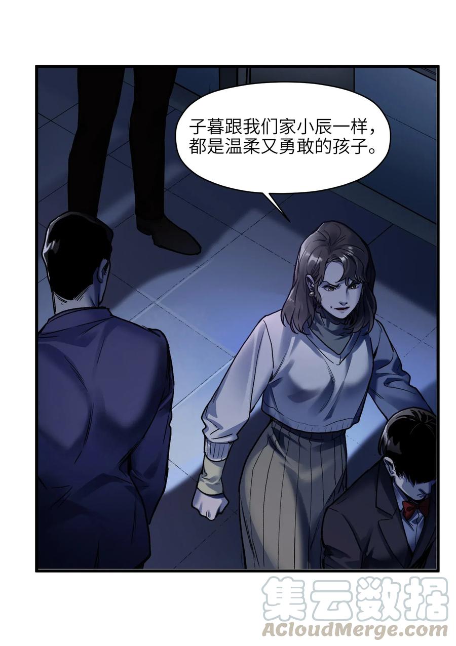 反派初始化韩漫全集-088 不合适吧？无删减无遮挡章节图片 