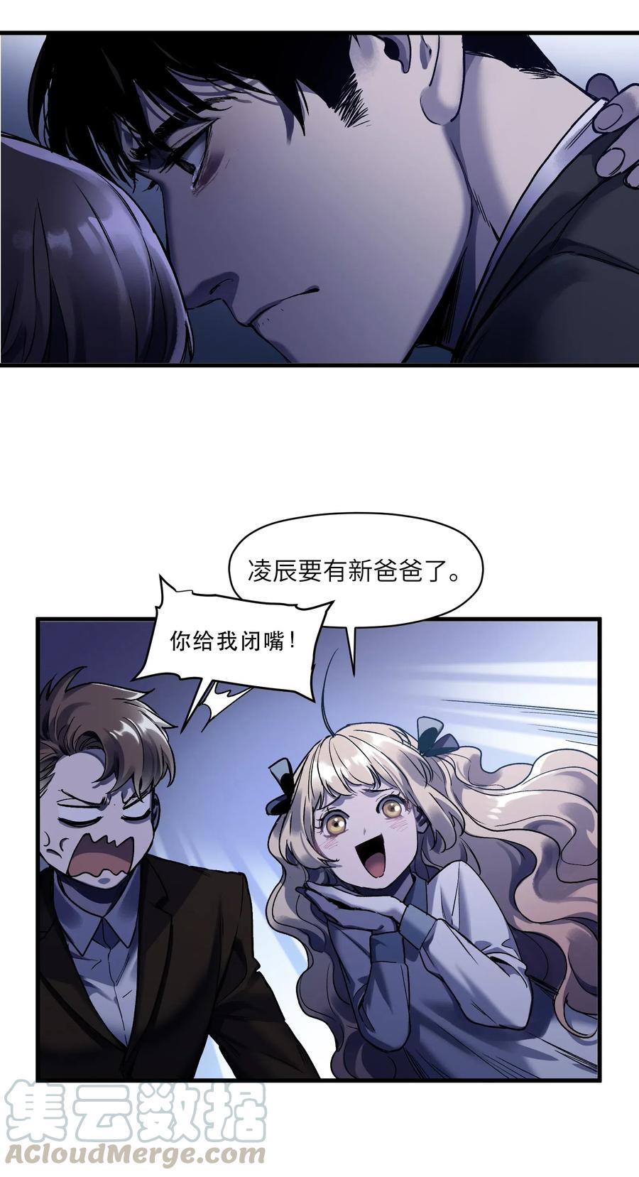 反派初始化韩漫全集-088 不合适吧？无删减无遮挡章节图片 