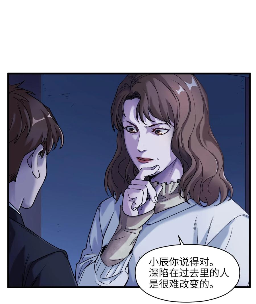 反派初始化韩漫全集-088 不合适吧？无删减无遮挡章节图片 