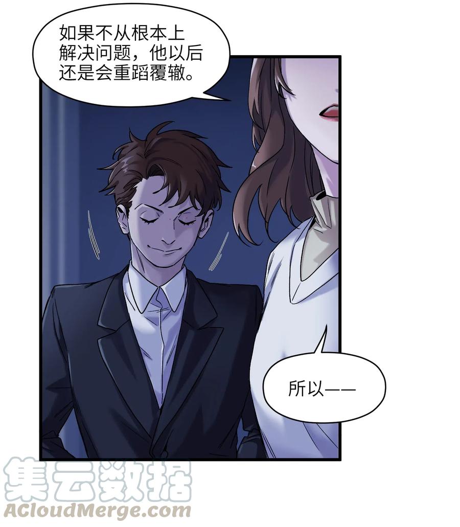 反派初始化韩漫全集-088 不合适吧？无删减无遮挡章节图片 