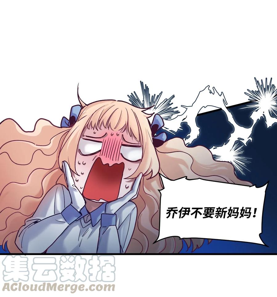 反派初始化韩漫全集-088 不合适吧？无删减无遮挡章节图片 
